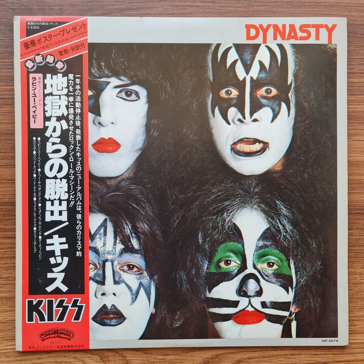 Kiss ‎– Dynasty Japan Vinyl