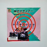 Gail Lennon – Desire / Like A Dream Japan Vinyl