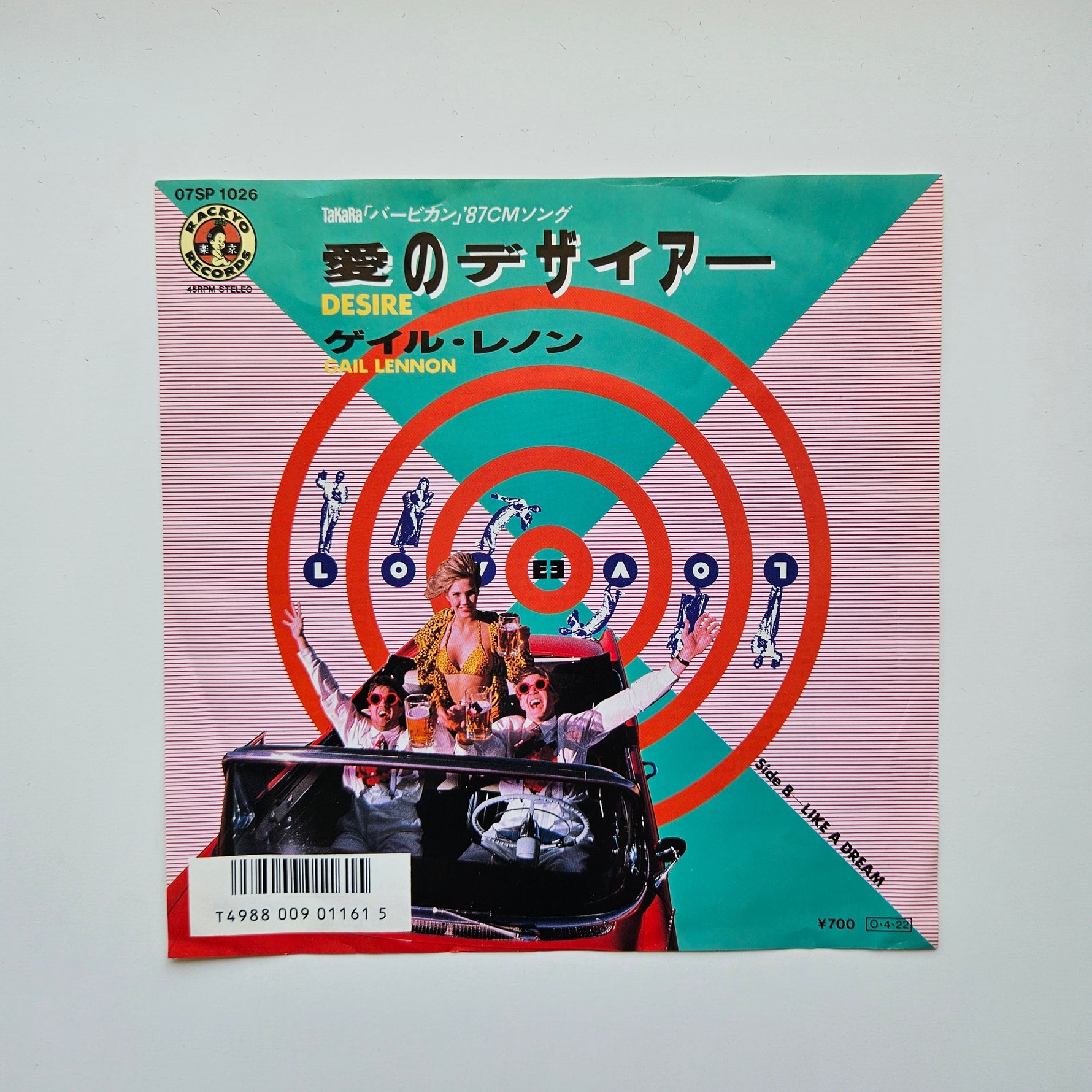 Gail Lennon – Desire / Like A Dream Japan Vinyl