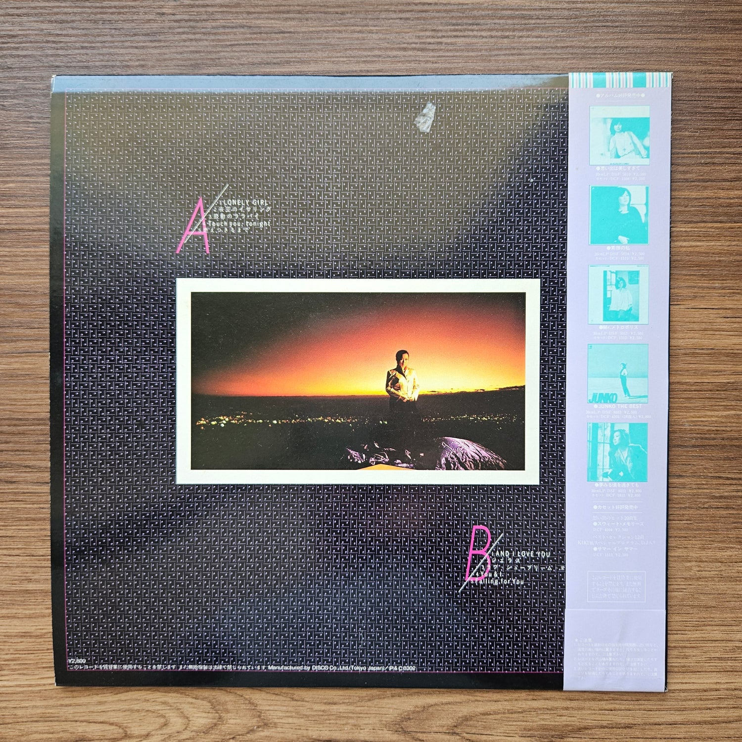 Junko Yagami – Lonely Girl 33'lük LP PLAK Japan Vinyl