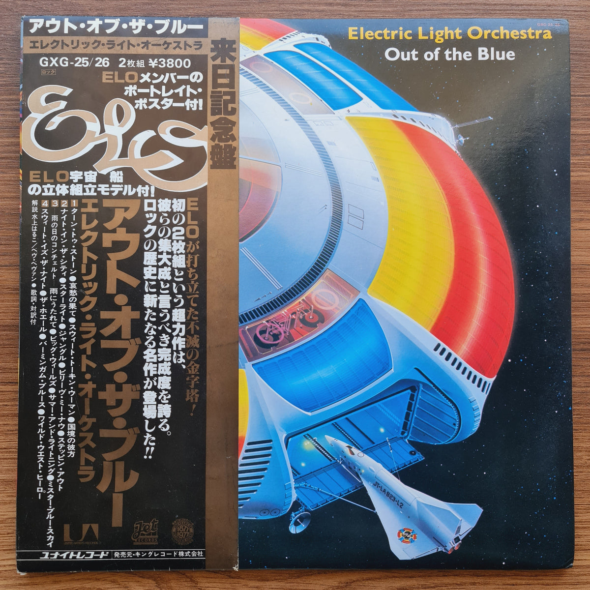 Electric Light Orchestra – Out Of The Blue Japan Vinyl