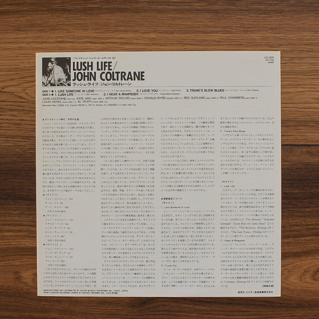 John Coltrane - Lush Life Japan Vinyl