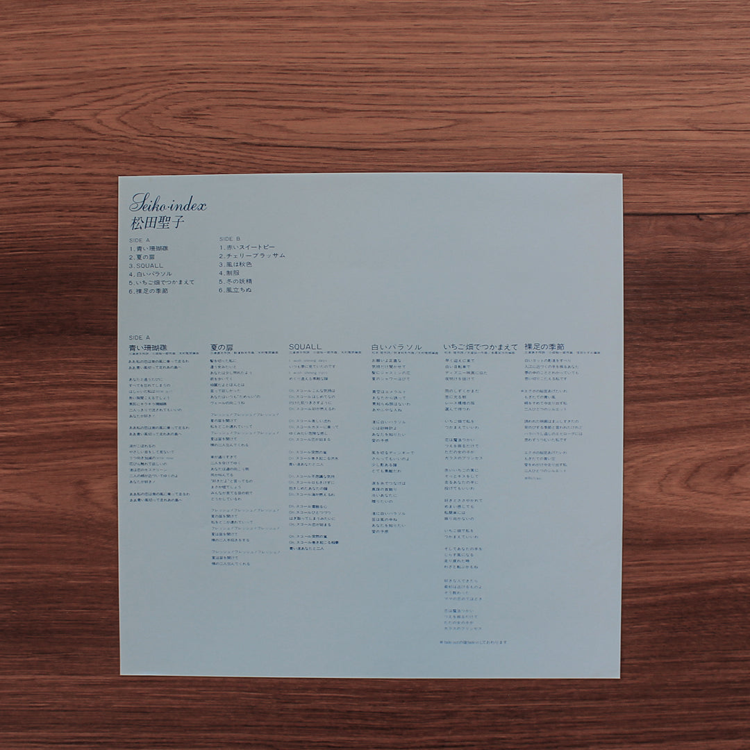 Seiko Matsuda – Index 33'lük LP PLAK Japan Vinyl