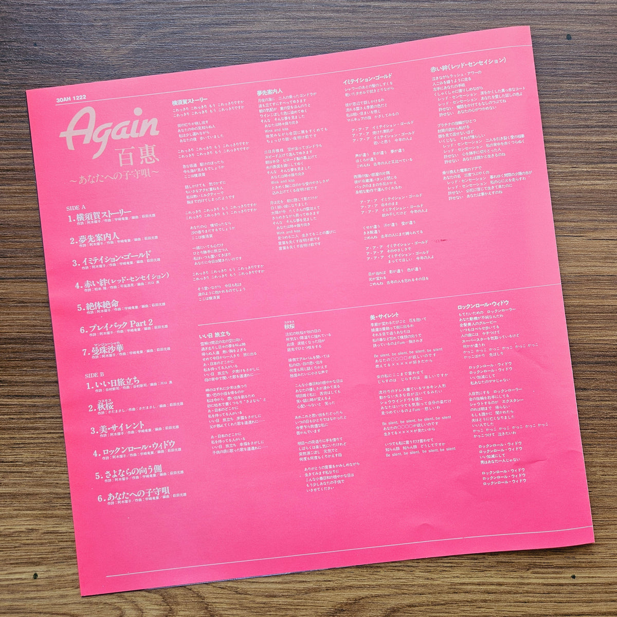 Seiko Matsuda – Again 33'lük LP PLAK Japan Vinyl
