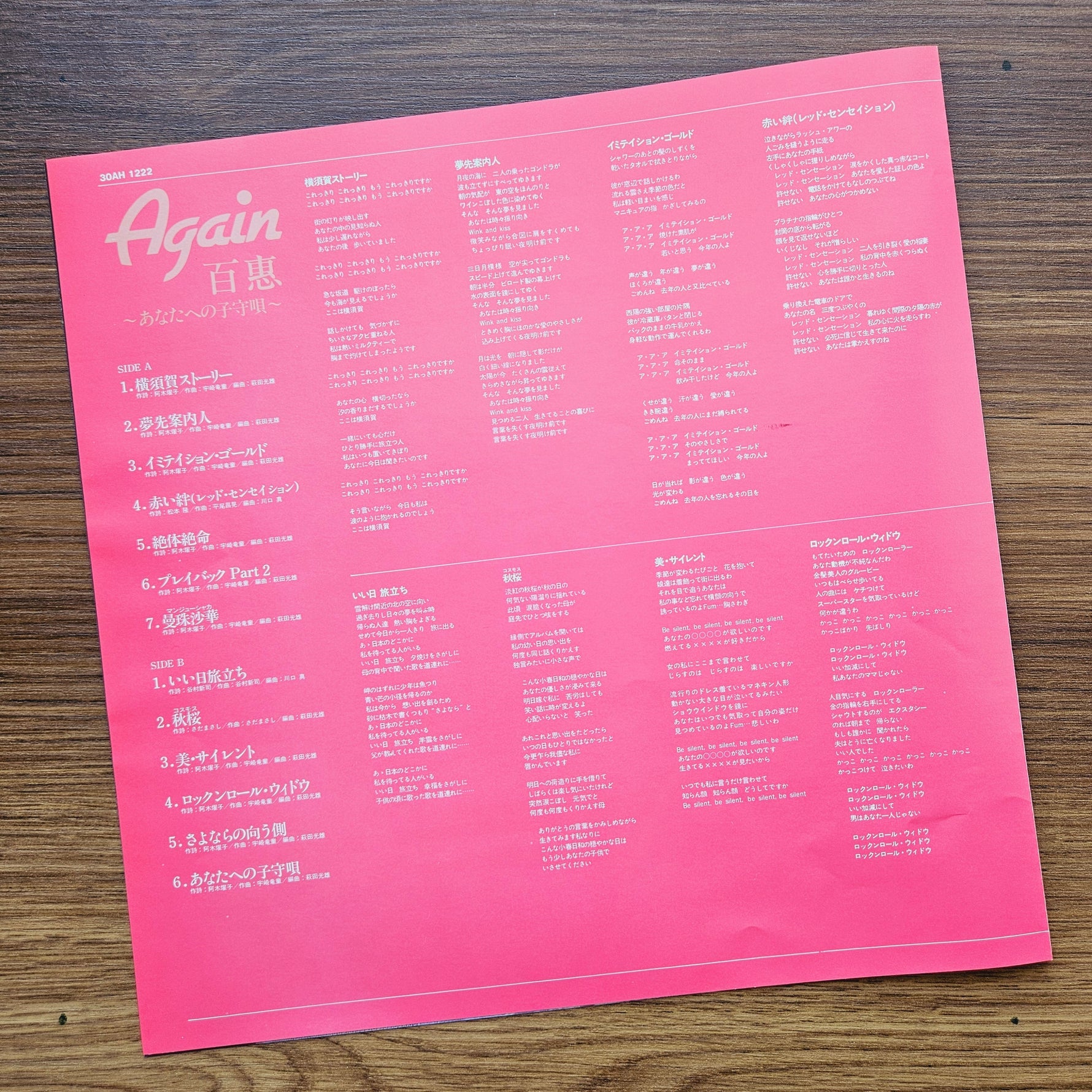 Seiko Matsuda – Again 33'lük LP PLAK Japan Vinyl