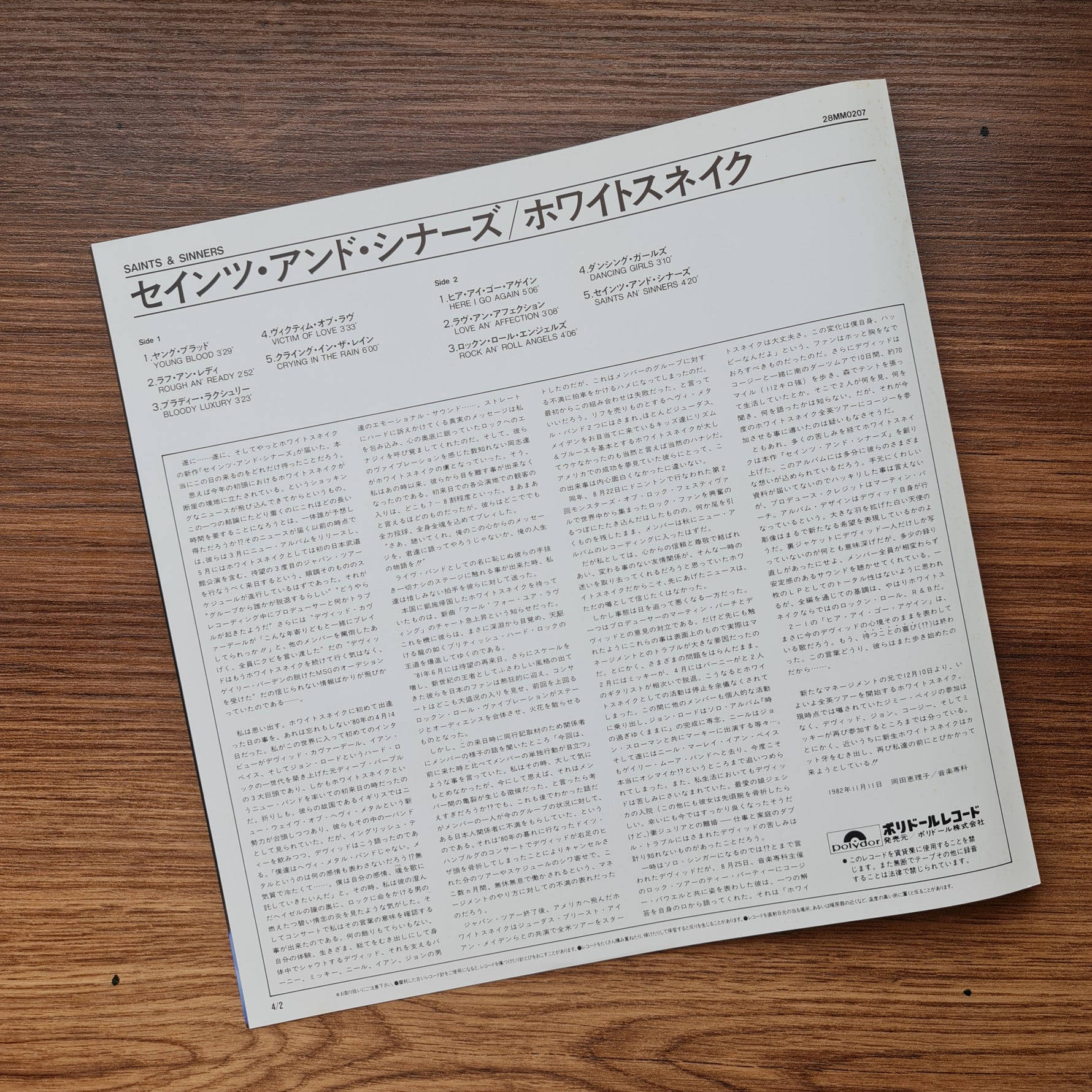 Whitesnake - Saints & Sinners Japan Vinyl