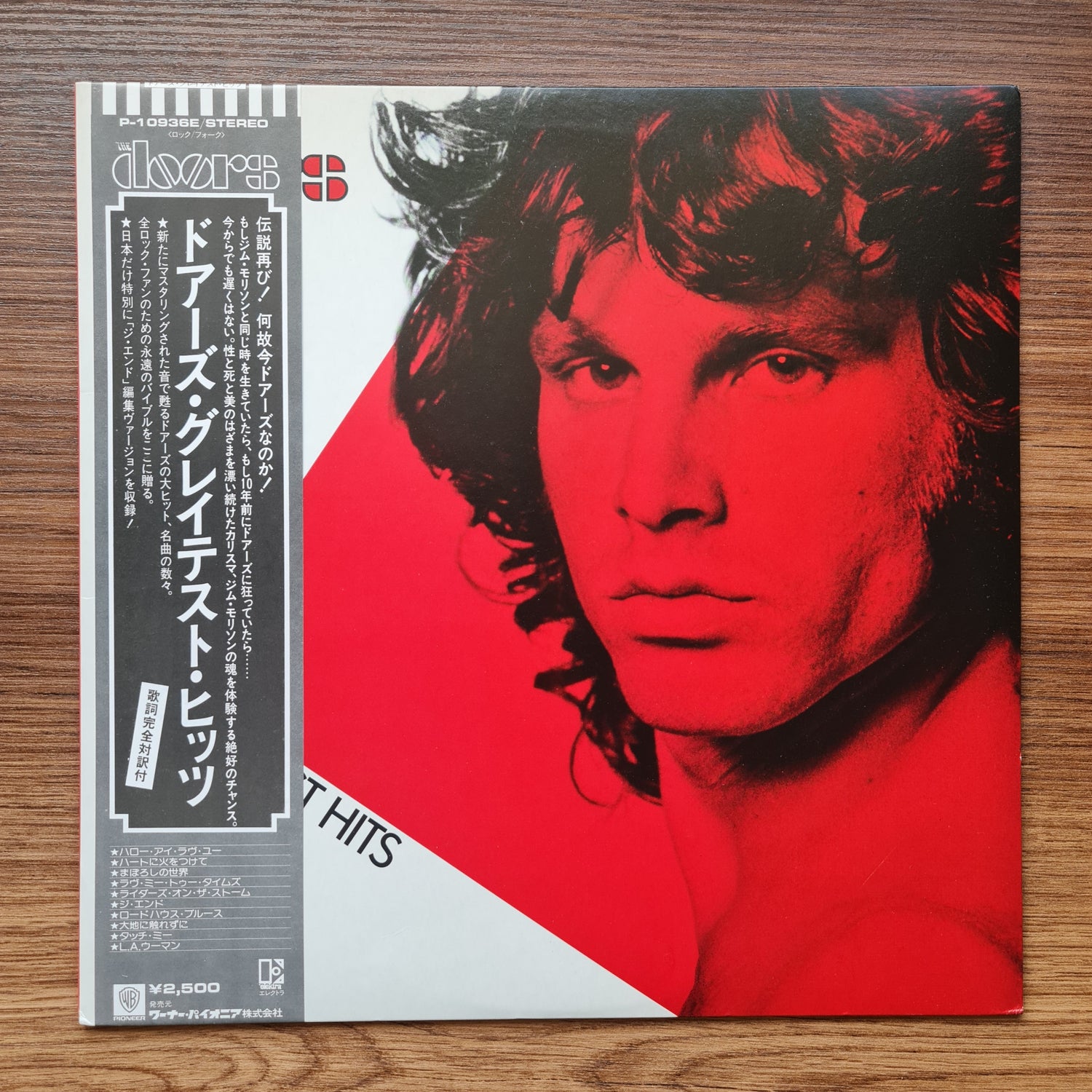 The Doors – Greatest Hits 33'lük LP PLAK Japan Vinyl