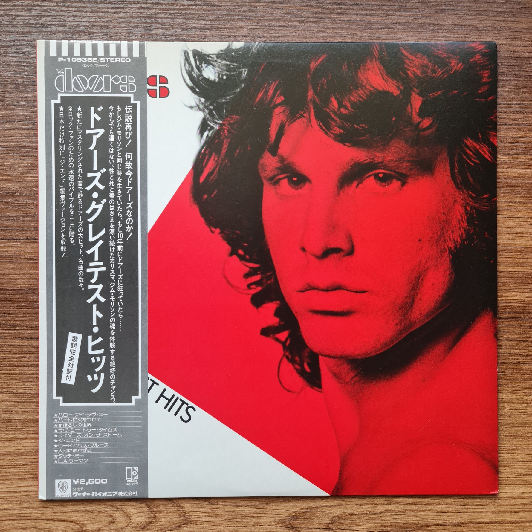 The Doors – Greatest Hits 33'lük LP PLAK Japan Vinyl