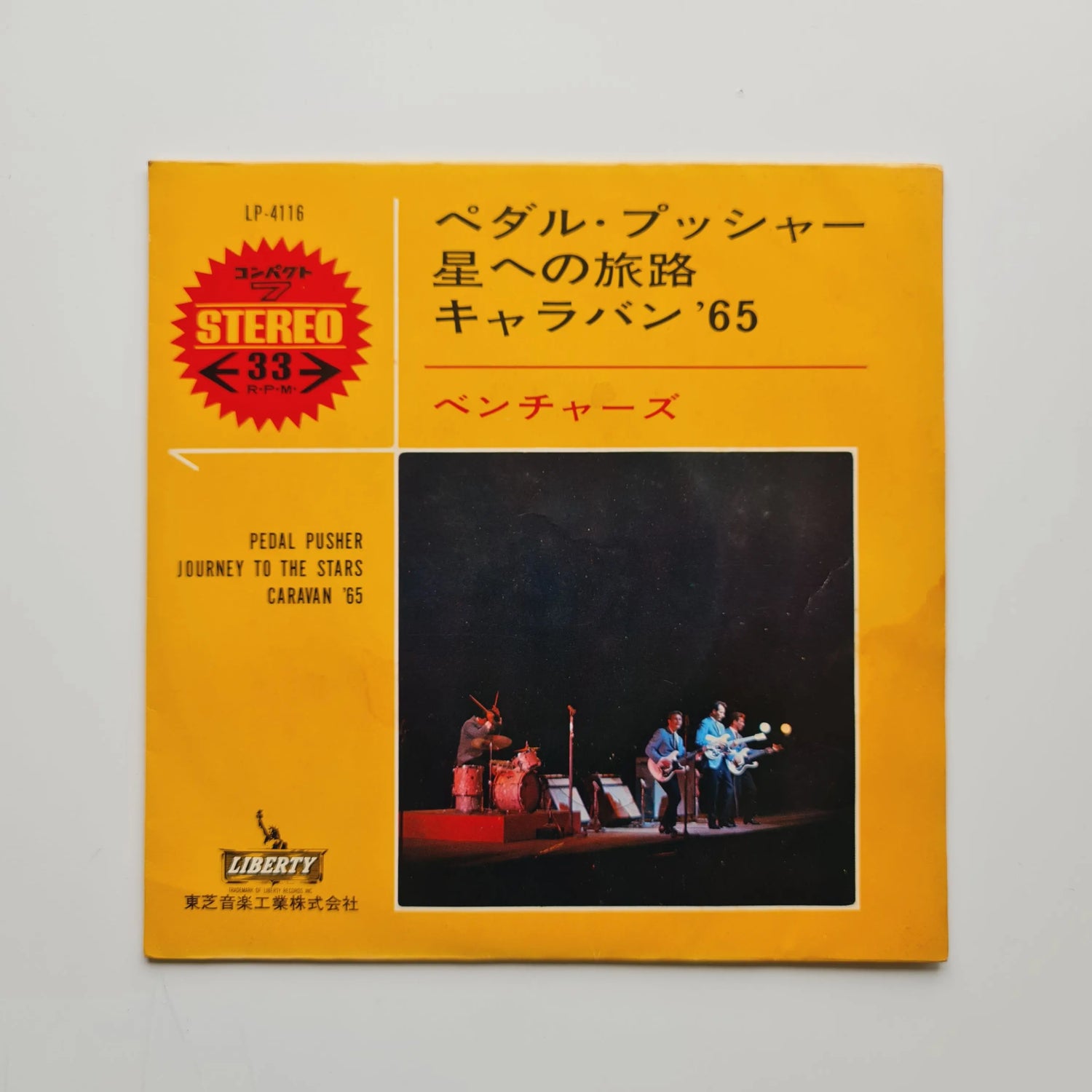 The Ventures – Caravan '65 Japan Vinyl