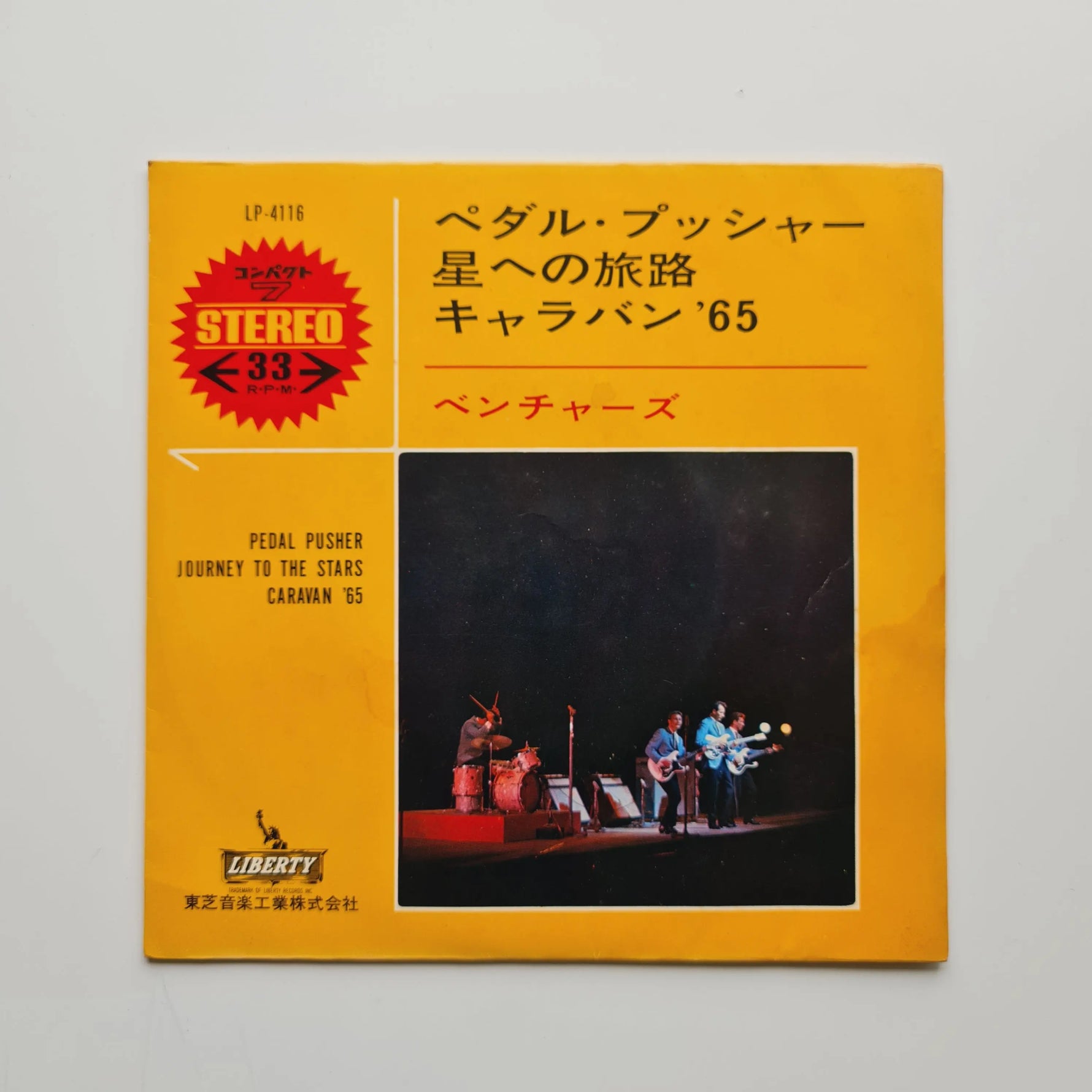 The Ventures – Caravan '65 Japan Vinyl