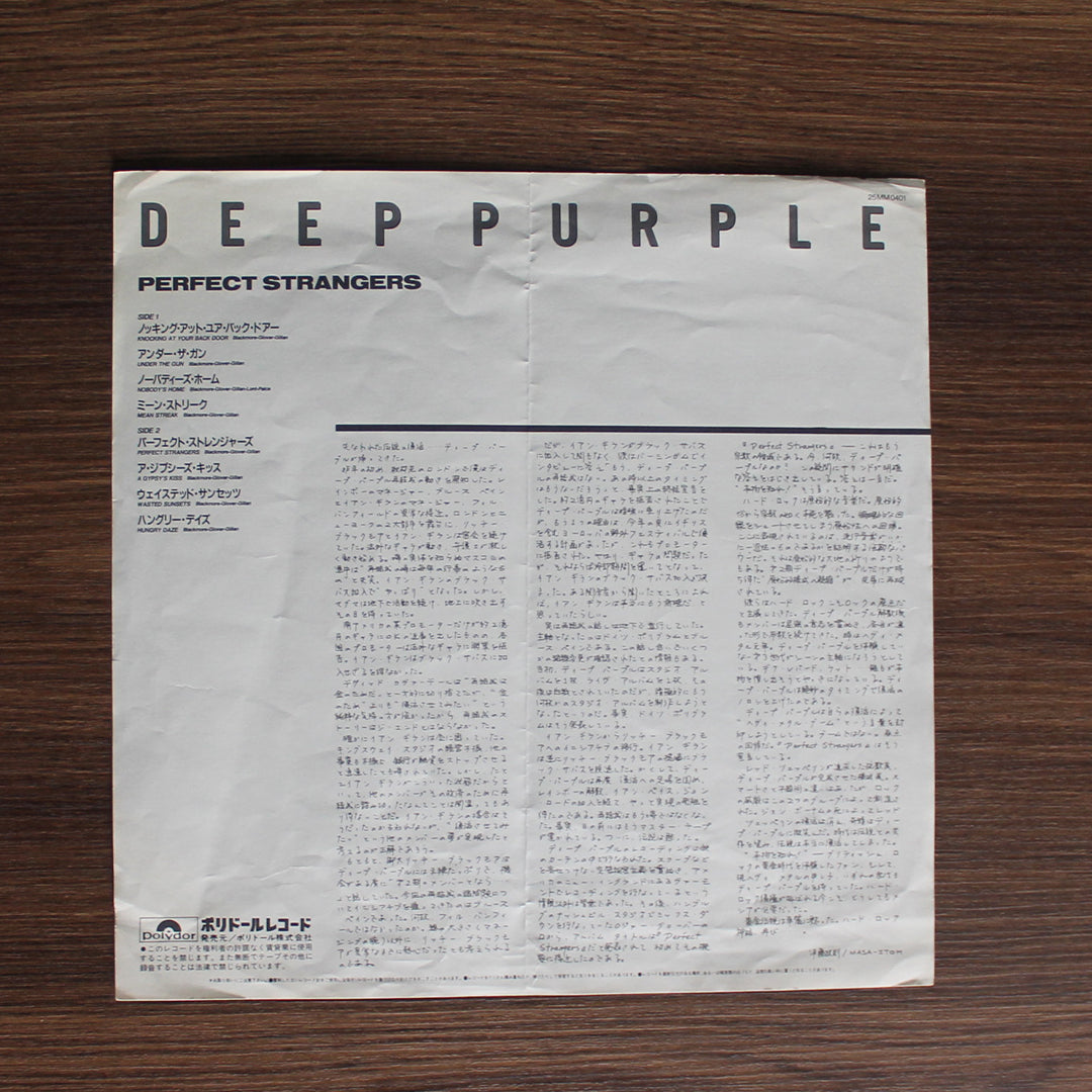 Deep Purple - Perfect Strangers Japan Vinyl