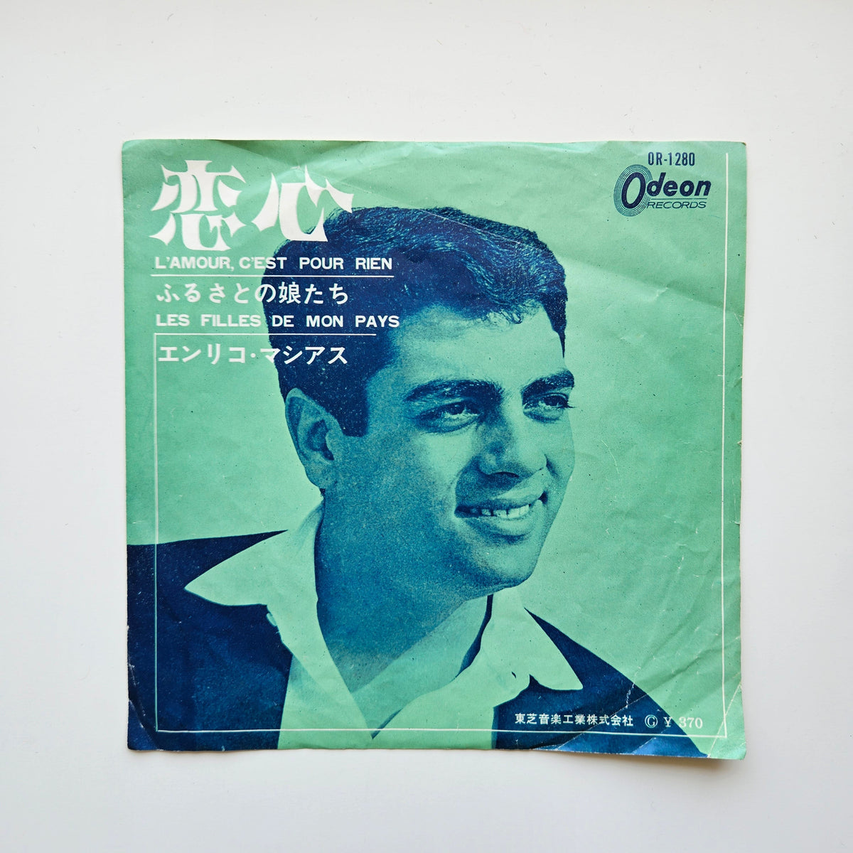 Enrico Macias - L'amour, C'est Pour Rien / Les Filles De Mon Pays Japan Vinyl