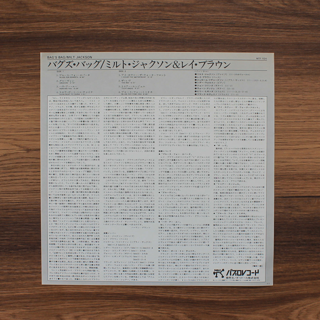 Milt Jackson - Bags' Bag Japan Vinyl