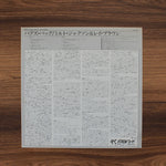 Milt Jackson - Bags' Bag Japan Vinyl