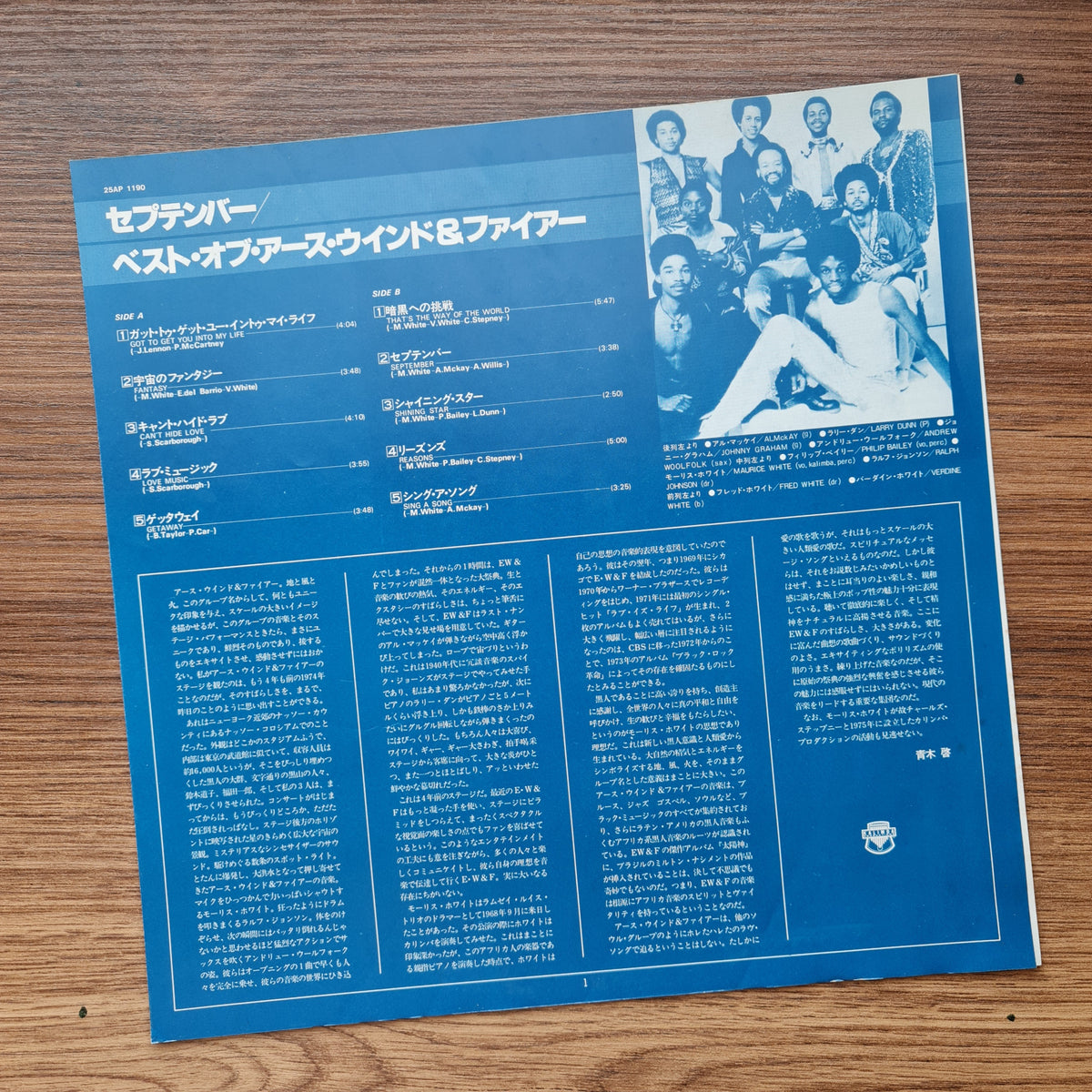 Earth, Wind & Fire – The Best Of Vol. 1 33'lük LP PLAK Japan Vinyl