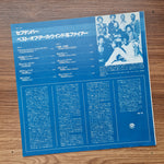 Earth, Wind & Fire – The Best Of Vol. 1 33'lük LP PLAK Japan Vinyl