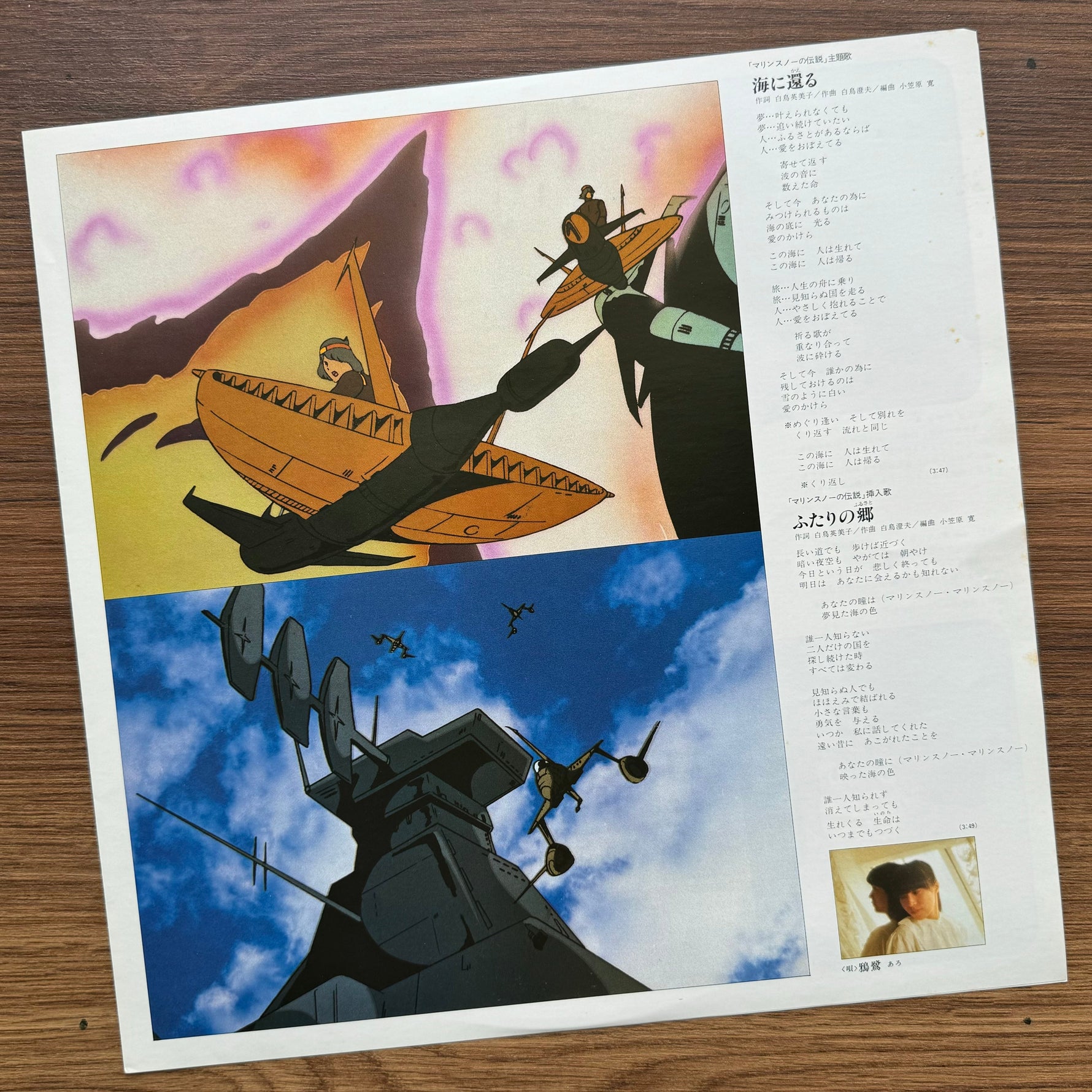 Kan Ogasawara - Marine Snow Legend 33'lük LP PLAK Japan Vinyl
