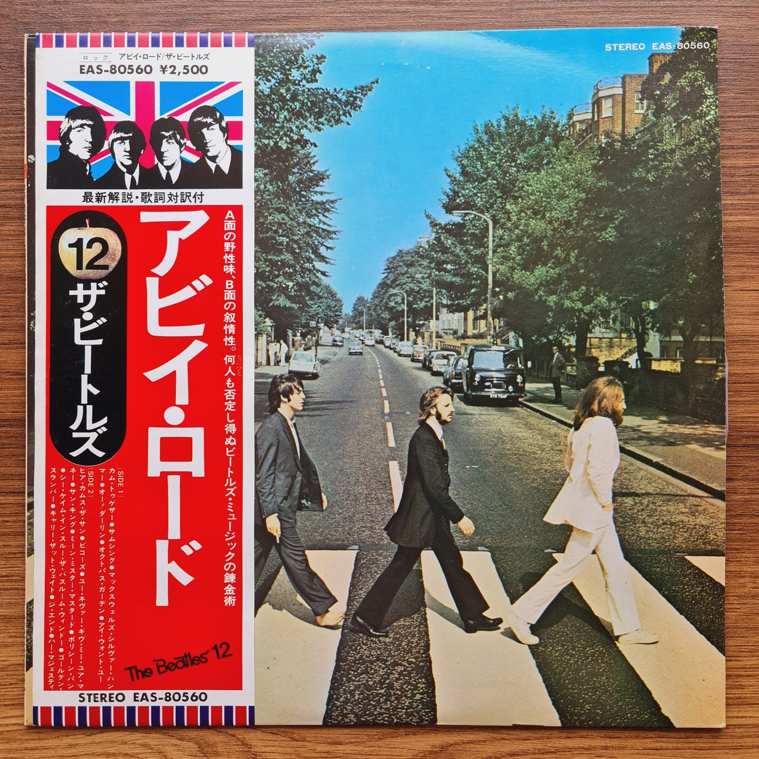 The Beatles - Abbey Road Japan Vinyl
