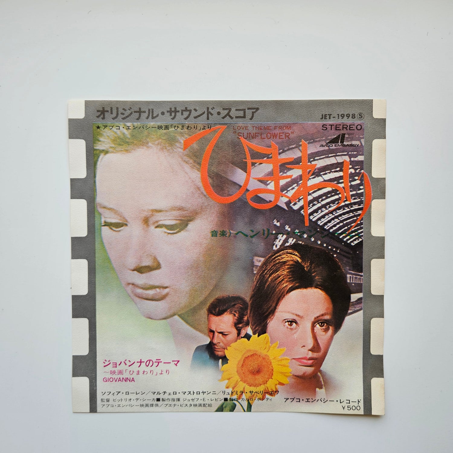 Henry Mancini - Sunflower / Giovanna Japan Vinyl