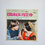 Nino Rota - Romeo & Juliet Japan Vinyl