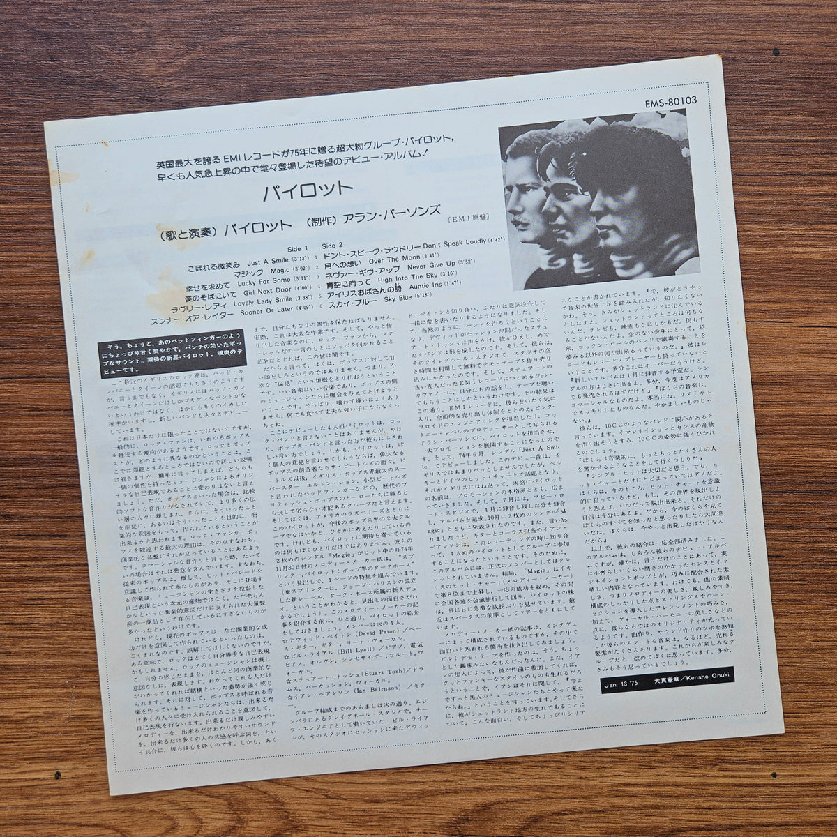 Pilot – From The Album Of The Same Name 33'lük LP PLAK Japan Vinyl