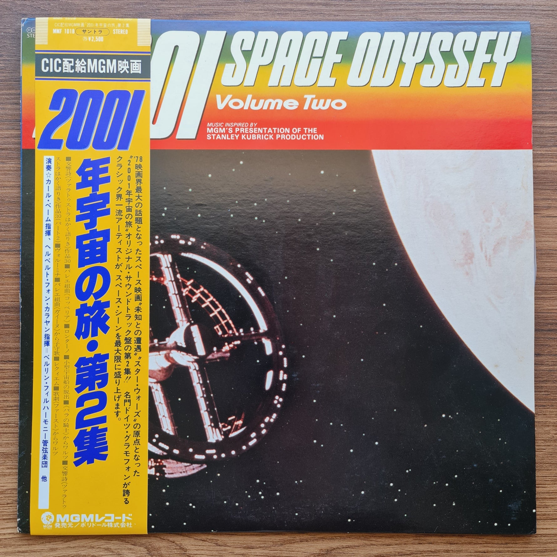 2001: A Space Odyssey - Volume Two Japan Vinyl