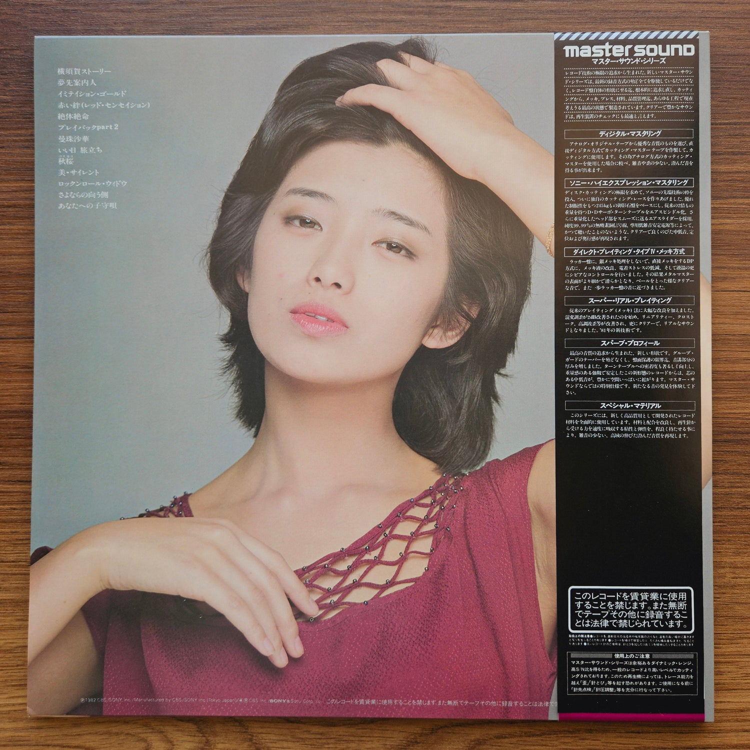 Seiko Matsuda – Again 33'lük LP PLAK Japan Vinyl