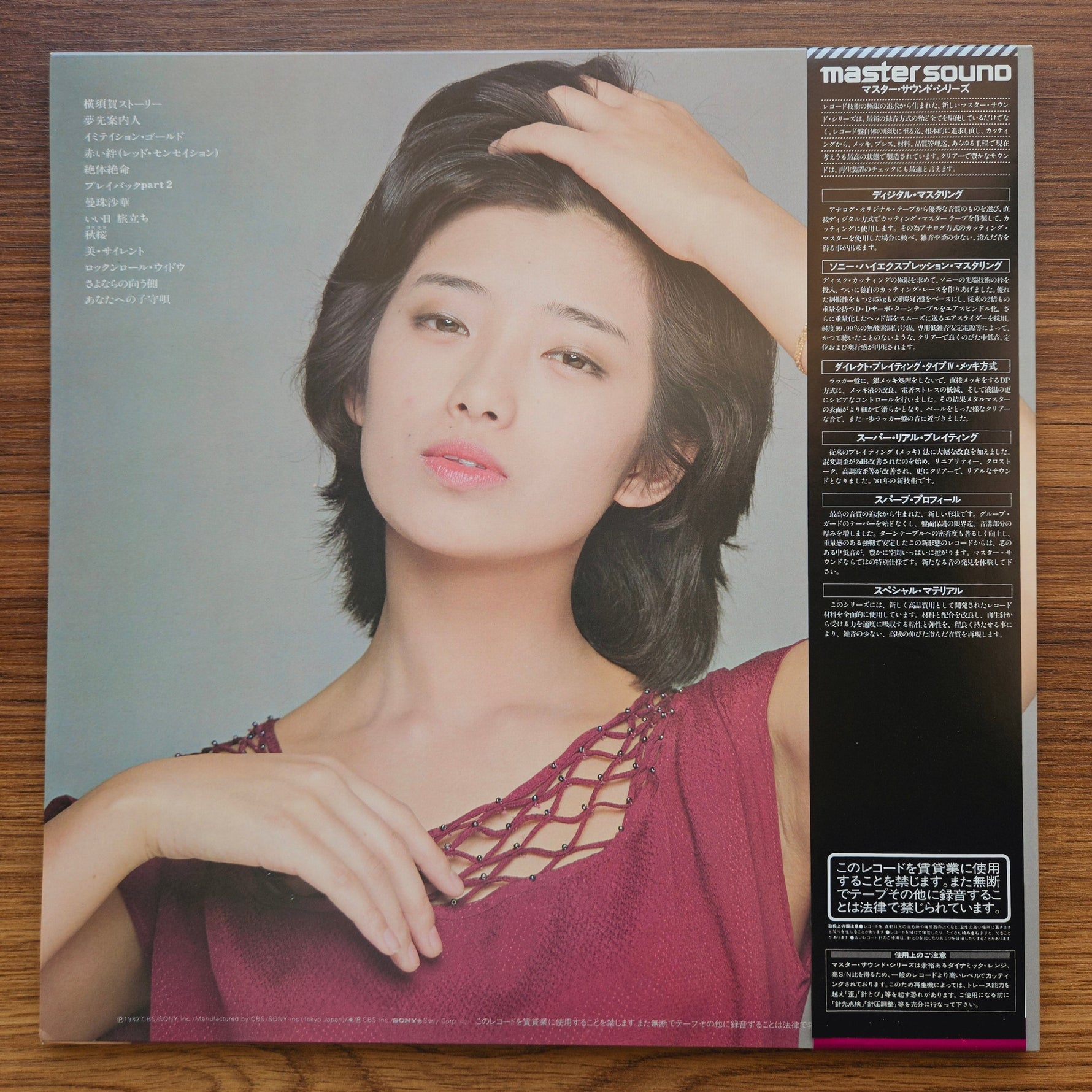 Seiko Matsuda – Again 33'lük LP PLAK Japan Vinyl