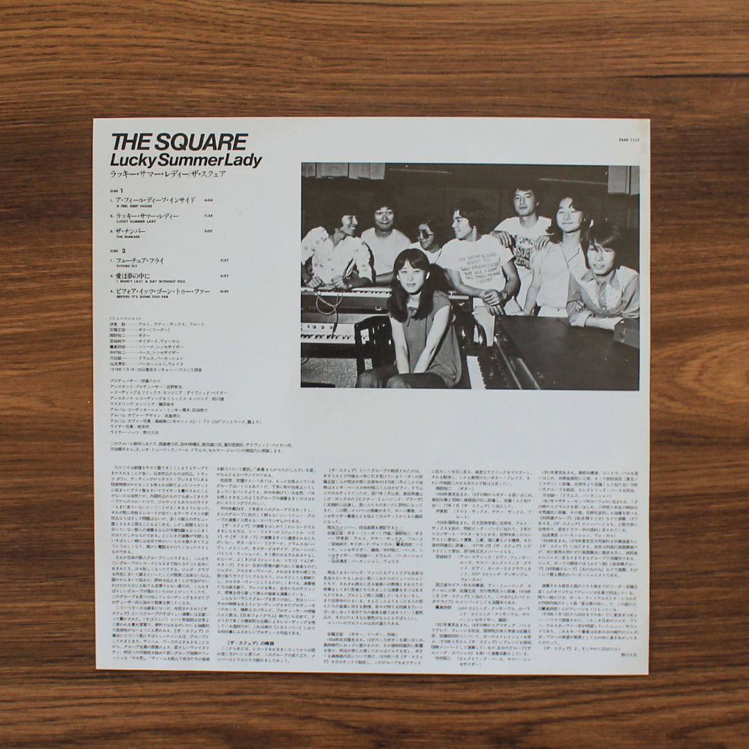 The Square – Lucky Summer Lady 33'lük LP PLAK Japan Vinyl