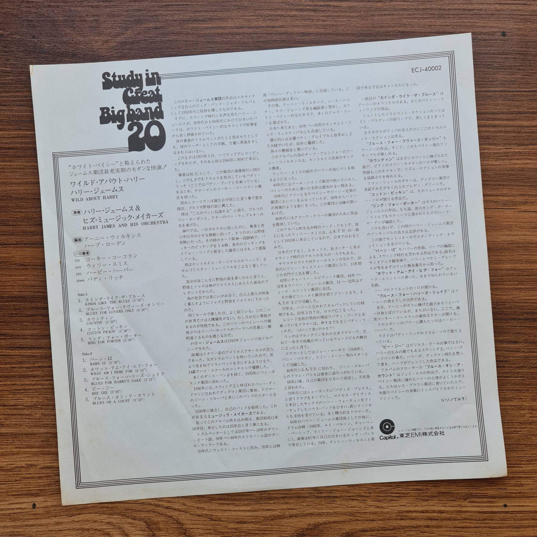 Harry James And His Orchestra – Wild About Harry! 33'lük LP PLAK Japan Vinyl