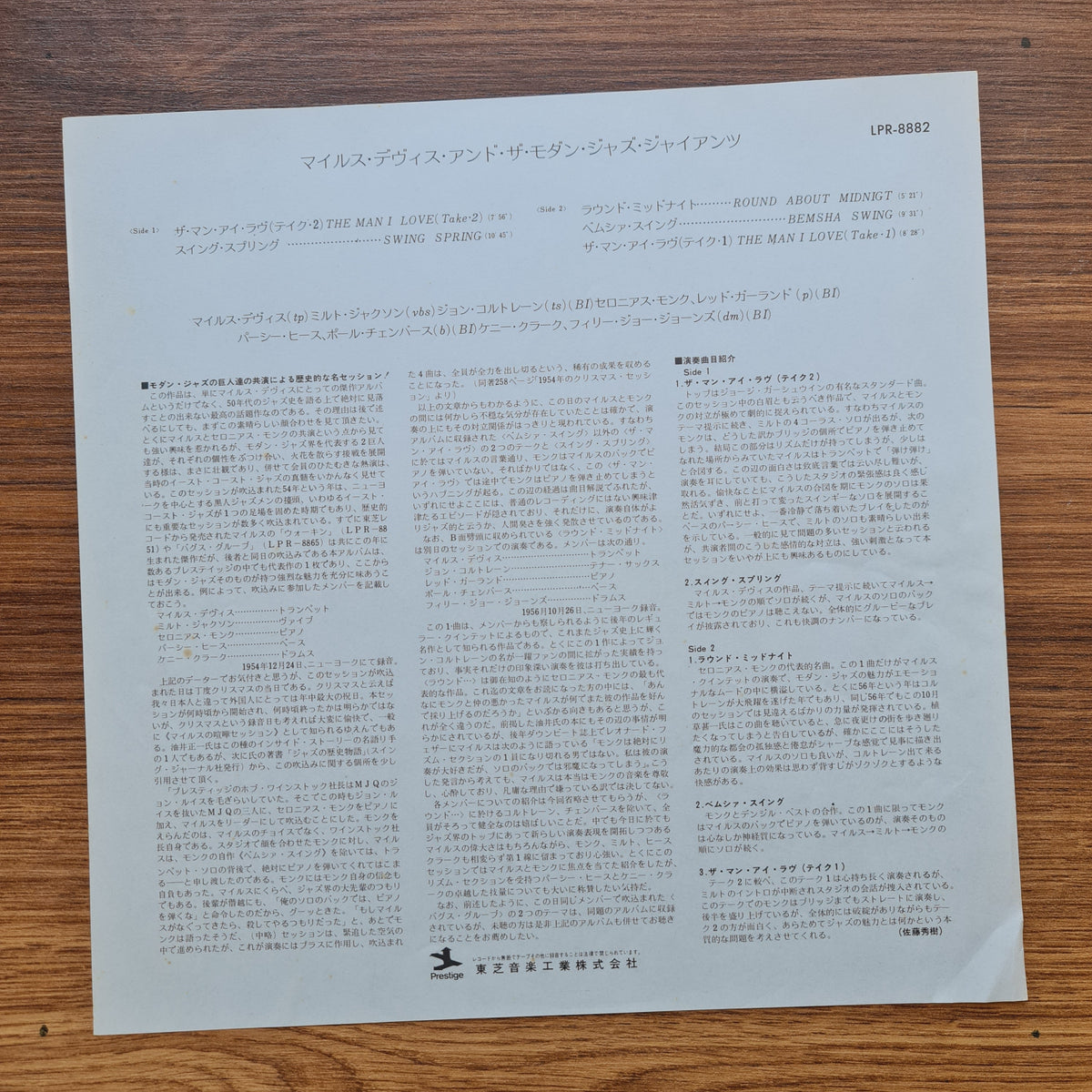 Miles Davis – Miles Davis And The Modern Jazz Giants 33'lük LP PLAK Japan Vinyl