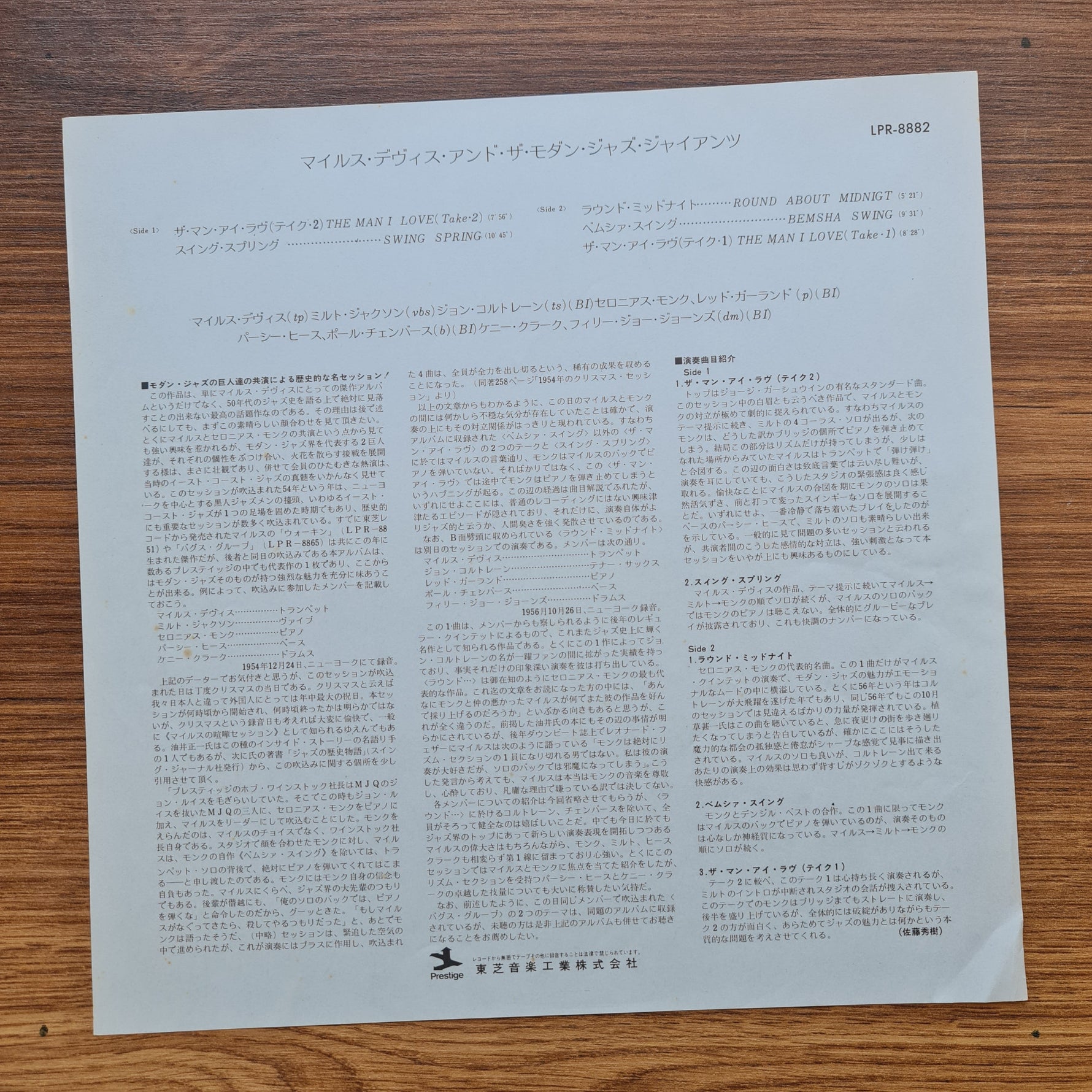 Miles Davis – Miles Davis And The Modern Jazz Giants 33'lük LP PLAK Japan Vinyl