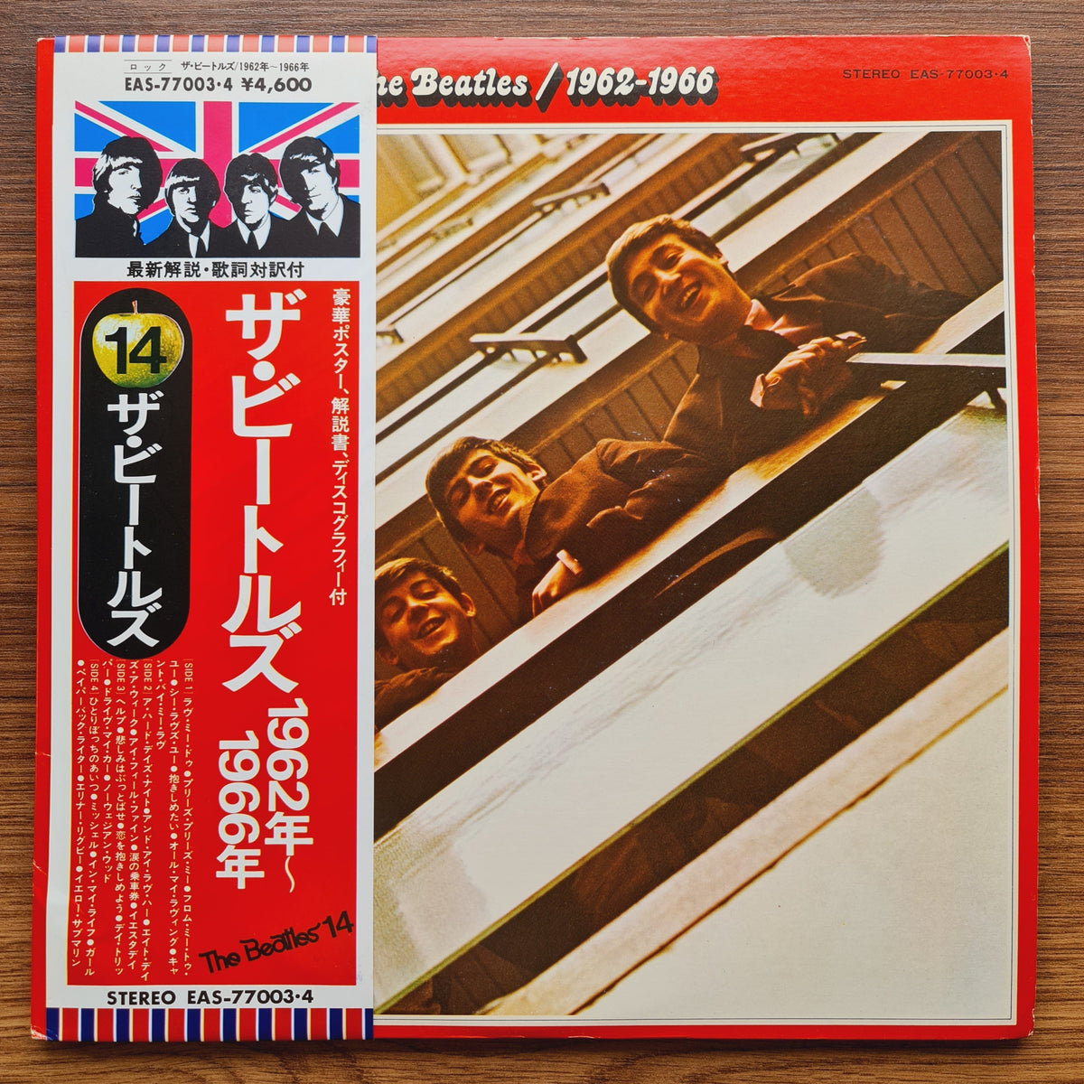 The Beatles – 1962-1966 33'lük LP PLAK Japan Vinyl