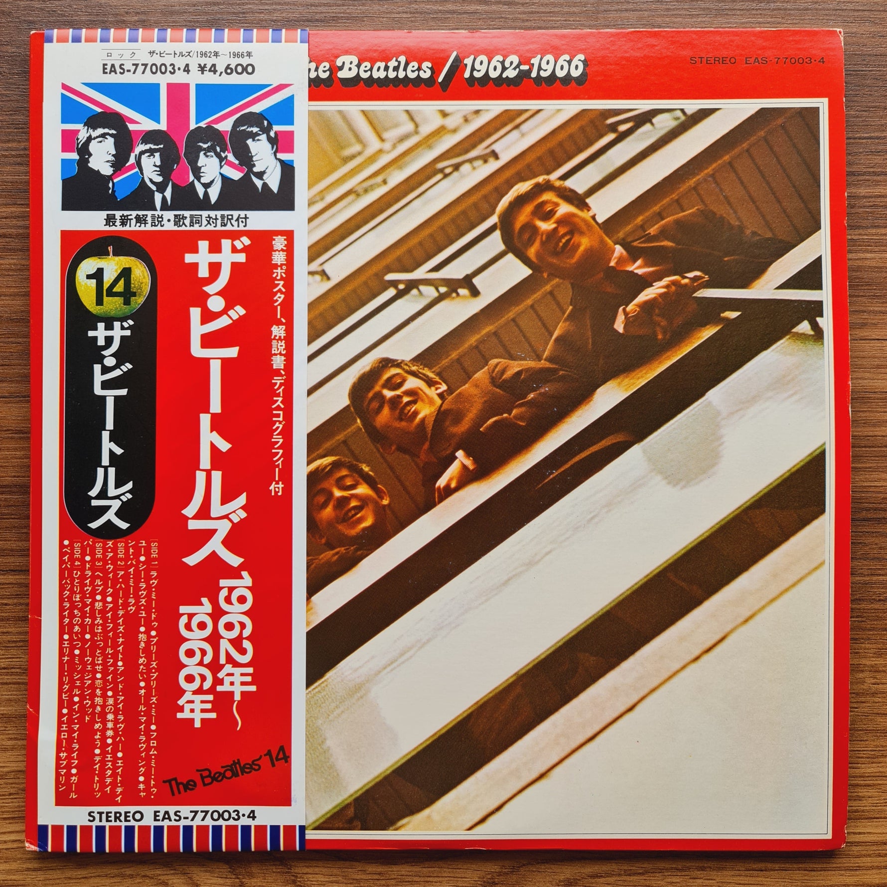 The Beatles – 1962-1966 33'lük LP PLAK Japan Vinyl