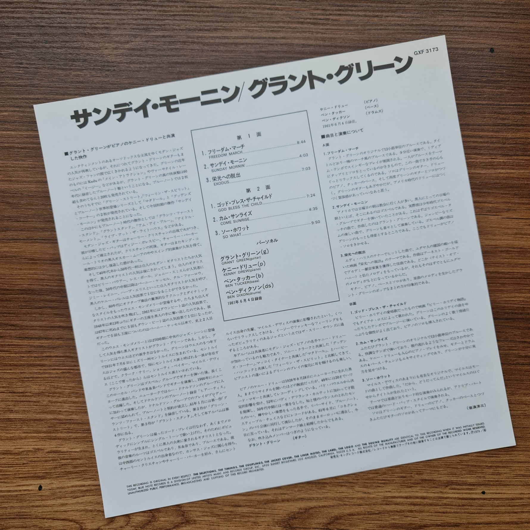 Grant Green - Sunday Mornin' Japan Vinyl