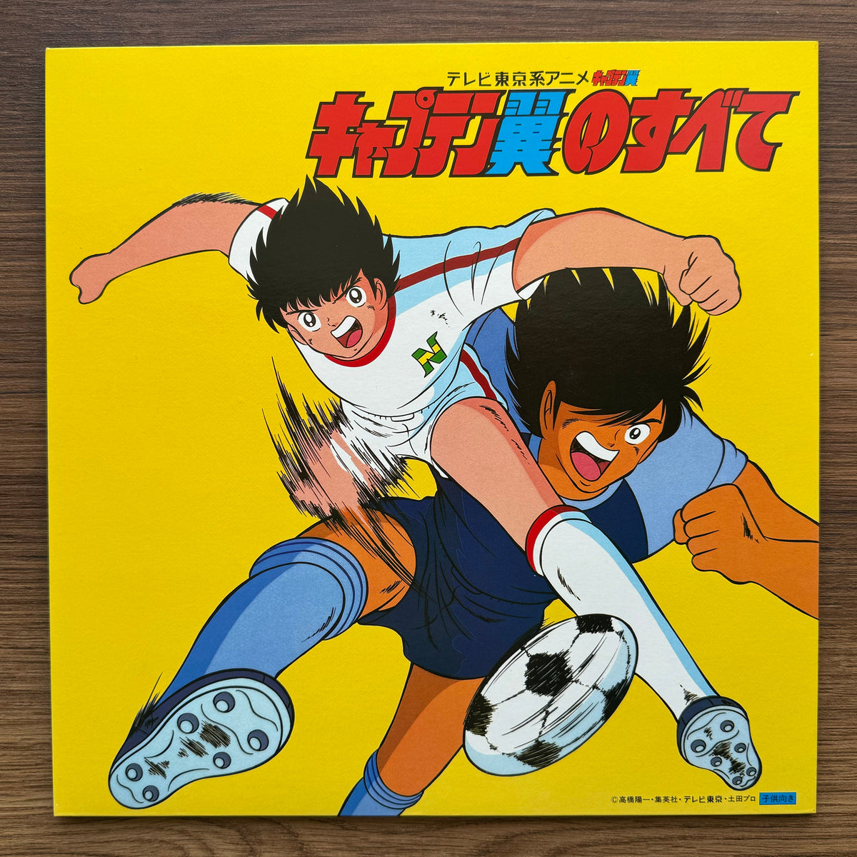 All about Captain Tsubasa 33'lük LP PLAK Japan Vinyl