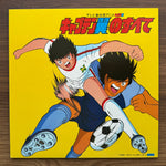 All about Captain Tsubasa 33'lük LP PLAK Japan Vinyl