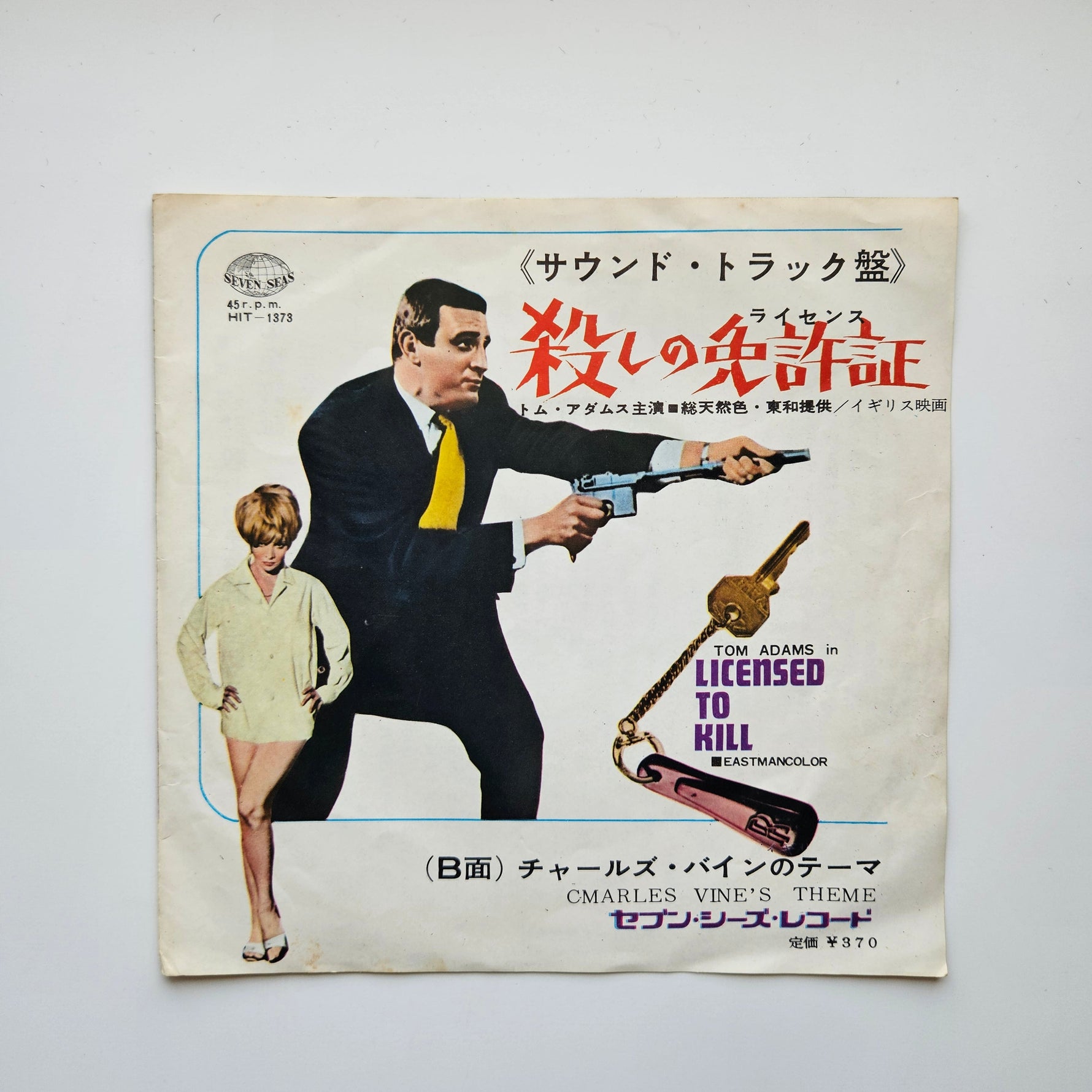 Bertram Chappell – Licensed To Kill / Charles Vine's Theme Japan Vinyl