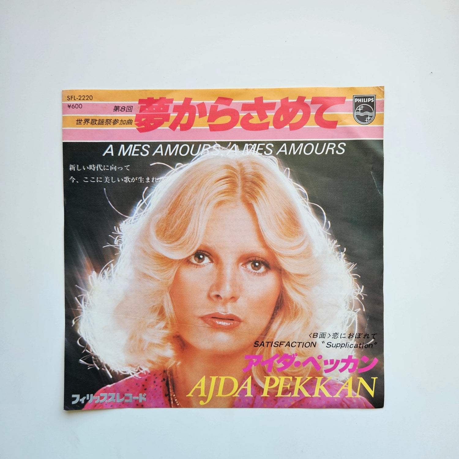 Ajda Pekkan - A Mes Amours, A Mes Amours Japan Vinyl