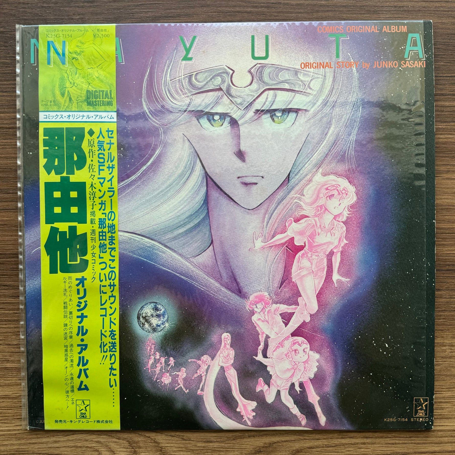 Imagination – Comic Original Album Nayuta 33'lük LP PLAK Japan Vinyl