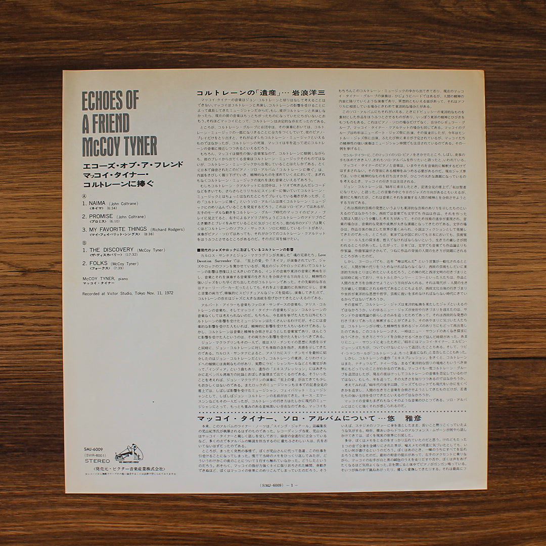 McCoy Tyner - Echoes Of A Friend 33'lük LP PLAK Japan Vinyl