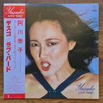Yasuko Agawa – Love Bird 33'lük LP PLAK Japan Vinyl