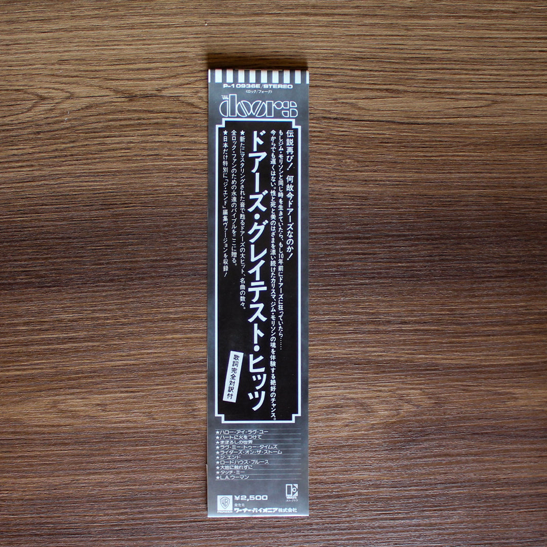 The Doors - Greatest Hits Japan Vinyl