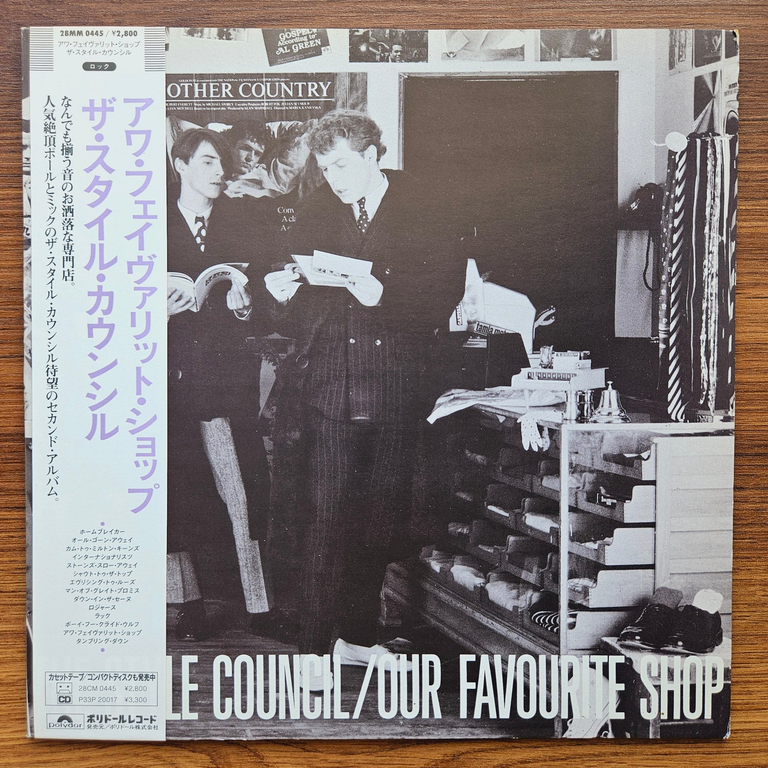The Style Council – Our Favourite Shop 33'lük LP PLAK Japan Vinyl