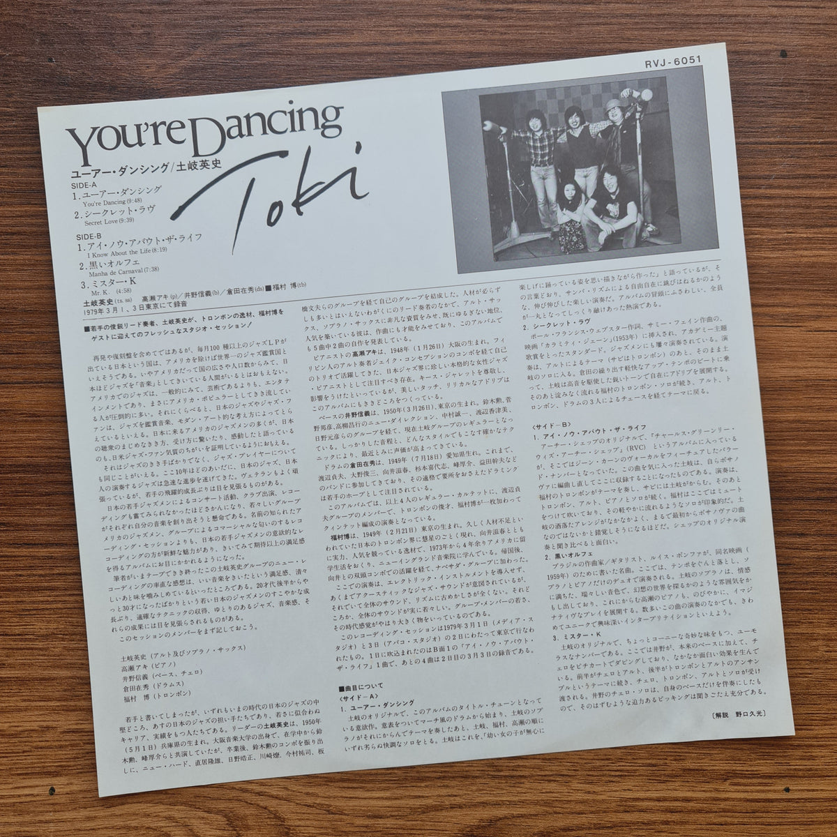 Hidefumi Toki – You're Dancing 33'lük LP PLAK Japan Vinyl