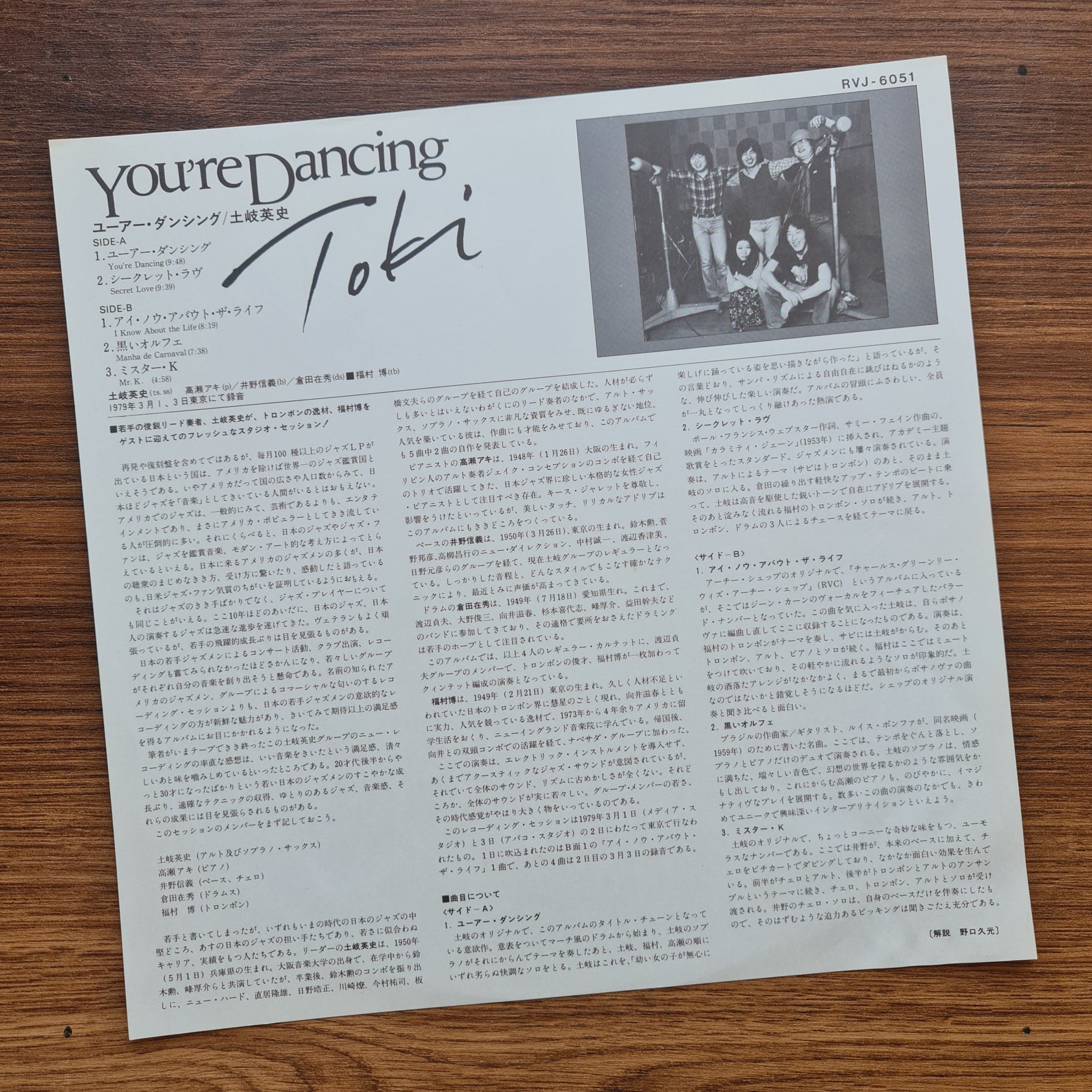 Hidefumi Toki – You're Dancing 33'lük LP PLAK Japan Vinyl