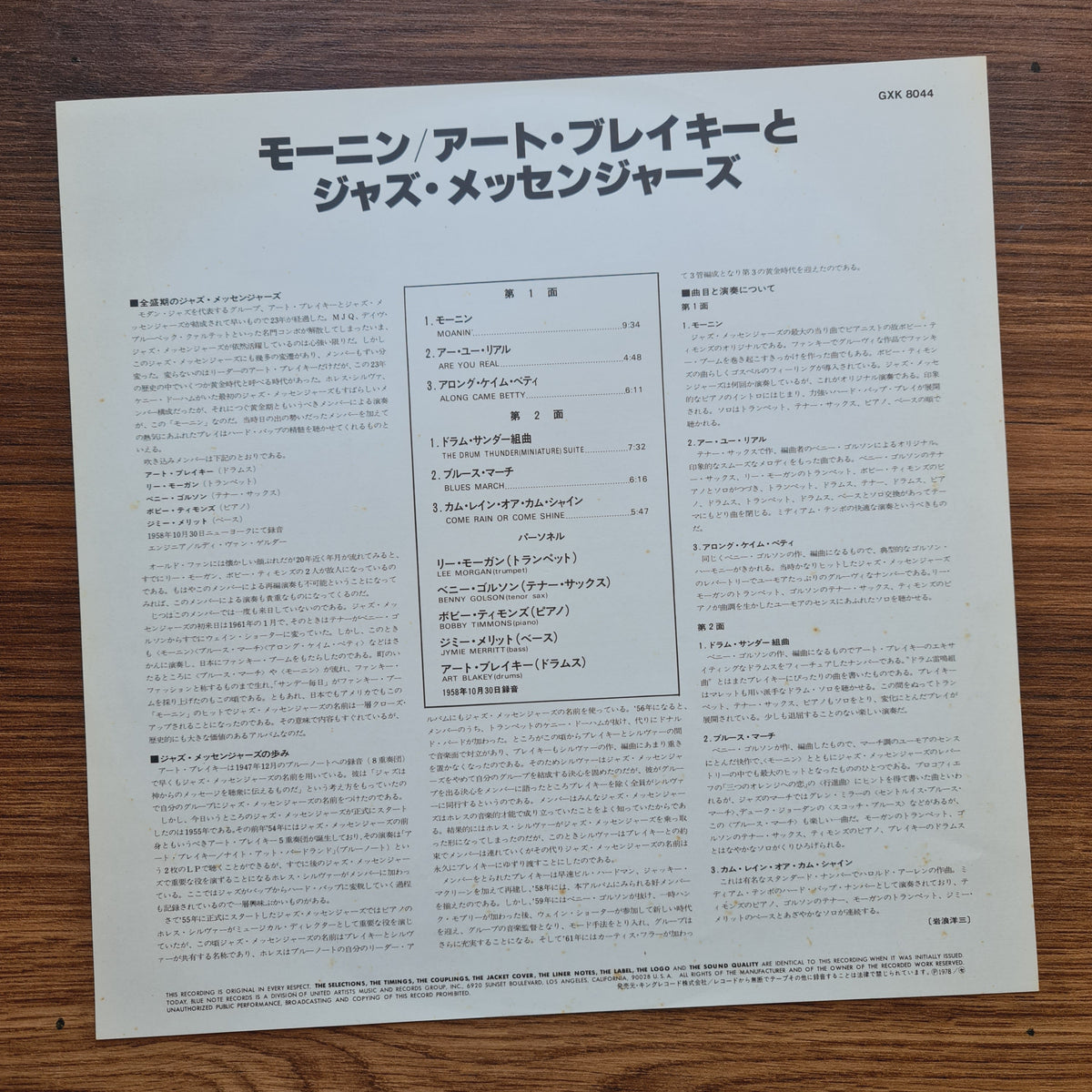 Art Blakey And The Jazz Messengers* – Art Blakey And The Jazz Messengers 33'lük LP PLAK Japan Vinyl