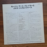 Art Blakey And The Jazz Messengers* – Art Blakey And The Jazz Messengers 33'lük LP PLAK Japan Vinyl