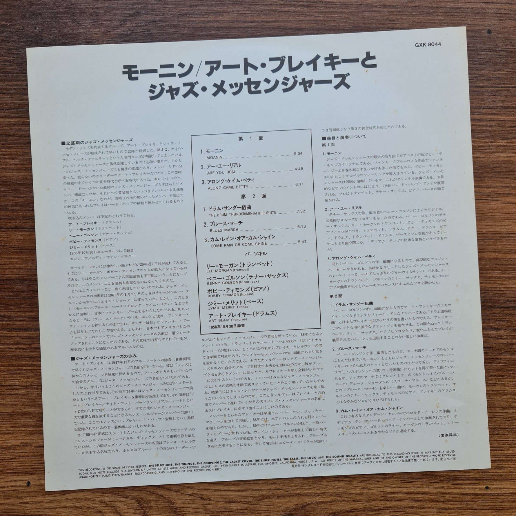 Art Blakey And The Jazz Messengers* – Art Blakey And The Jazz Messengers 33'lük LP PLAK Japan Vinyl