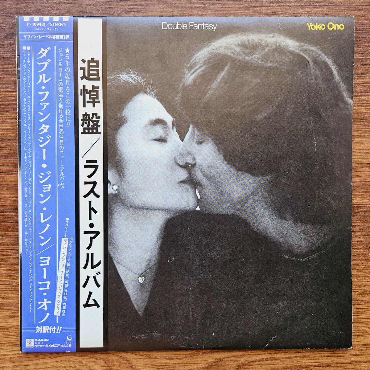 John Lennon &amp; Yoko Ono – Double Fantasy 33'lük LP PLAK Japan Vinyl
